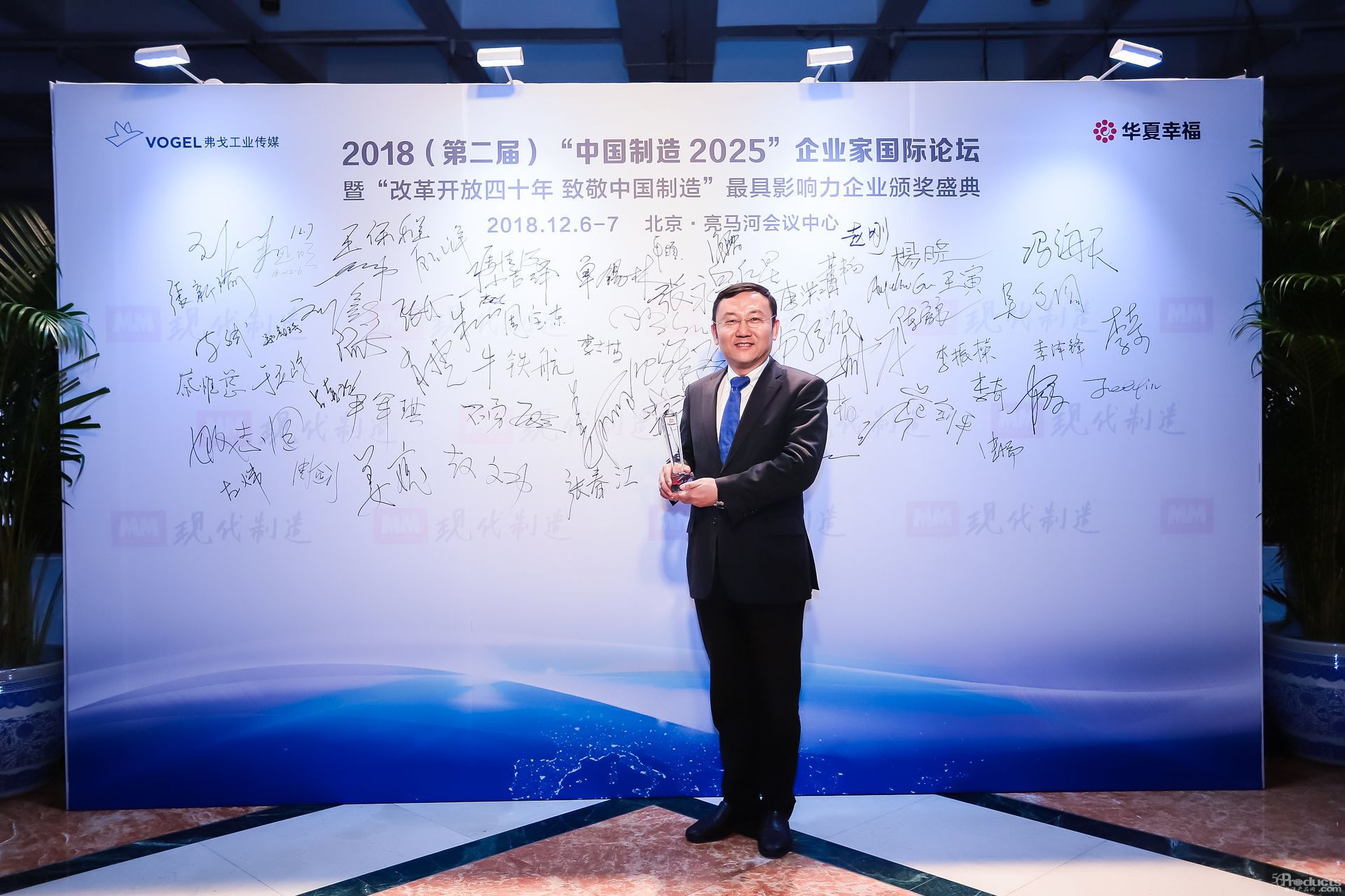 林德（中國）榮獲最具影響力企業(yè)獎