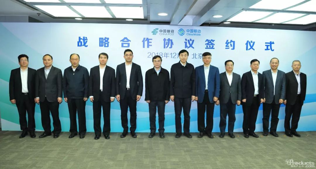 中國移動與中國郵政簽署戰(zhàn)略合作協(xié)議