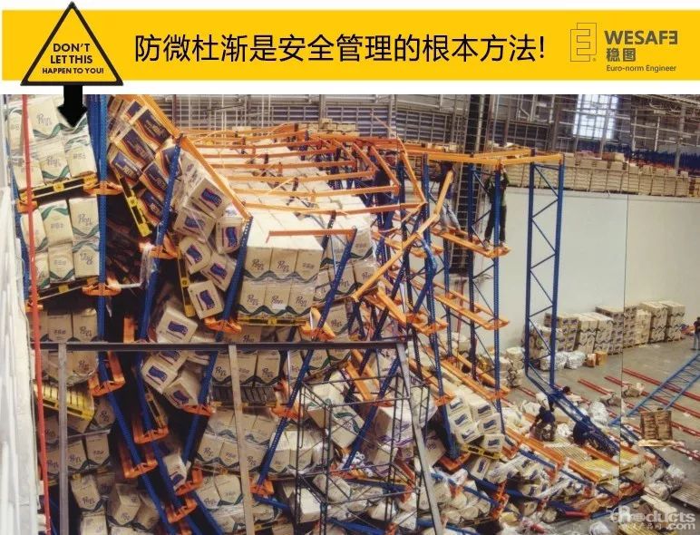 貨架檢測(cè)之隱患猛于虎：倉(cāng)儲(chǔ)貨架部件損壞集錦