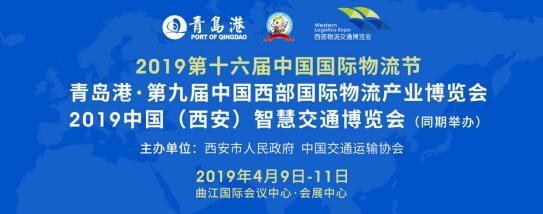 青島港·第9屆西部物博會開幕在即，亮點搶先看