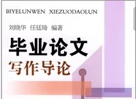 一文解讀物流論文如何過關(guān)