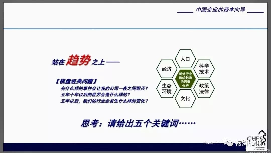 解碼德坤物流：一家“底盤(pán)”公司的思想脈絡(luò)