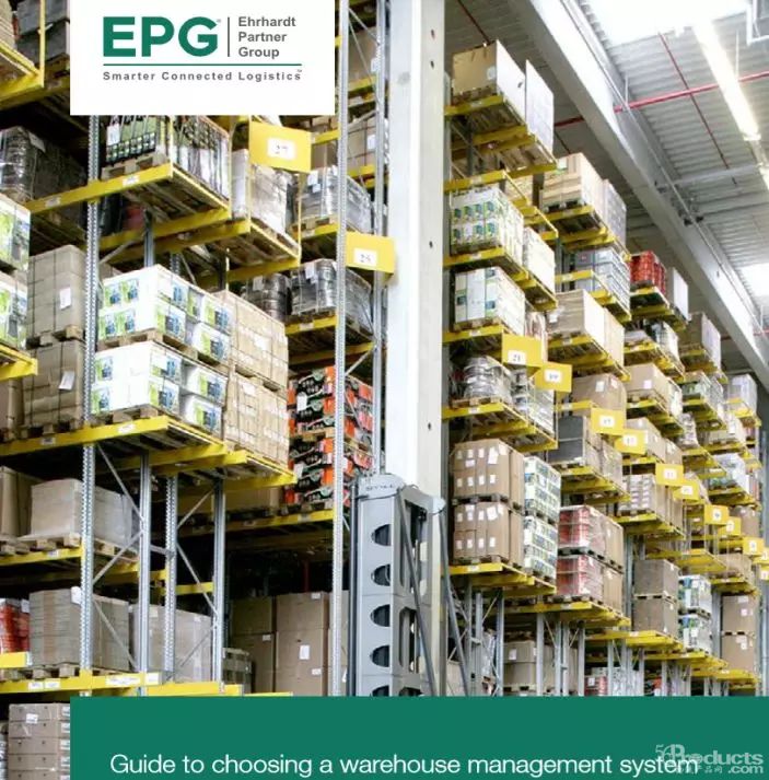 倉庫管理系統(tǒng)選擇指南