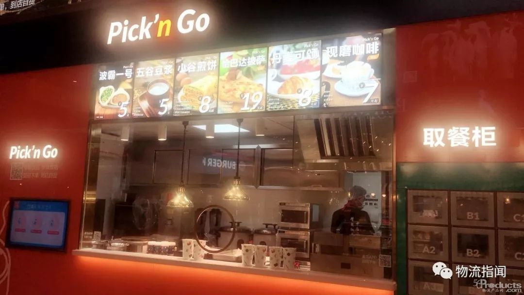 探店盒馬Pick’n Go ，早餐便利店能在新零售賽道跑多遠(yuǎn)？（內(nèi)含視頻）