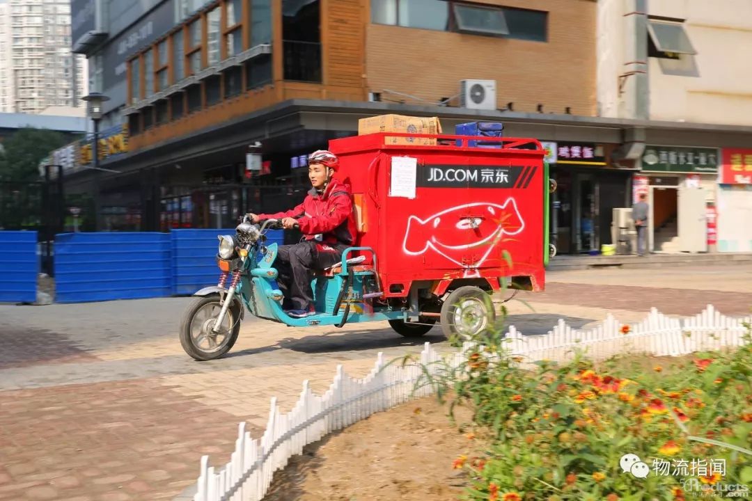 三、京東物流取消快遞員底薪