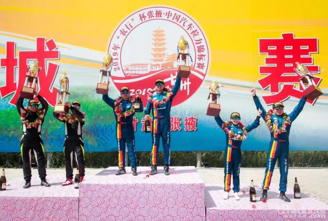 2019張掖·中國汽車拉力賽落幕