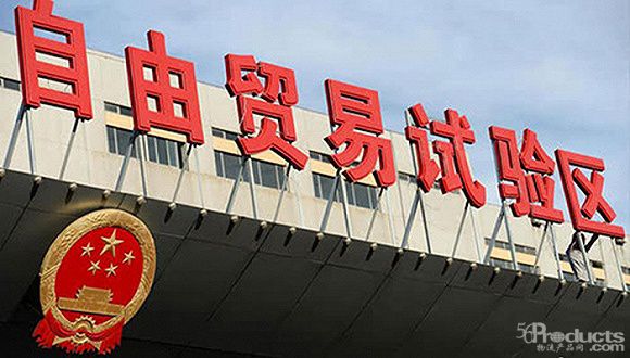 以“五自由”鍛造開放排頭兵