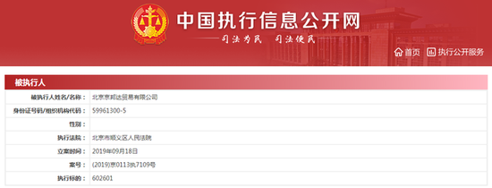 京東物流運營主體新增被執(zhí)行人信息 執(zhí)行標的超60萬