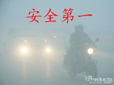 物流產(chǎn)品網(wǎng)提示：霧天視擴受限，請出行注意安全