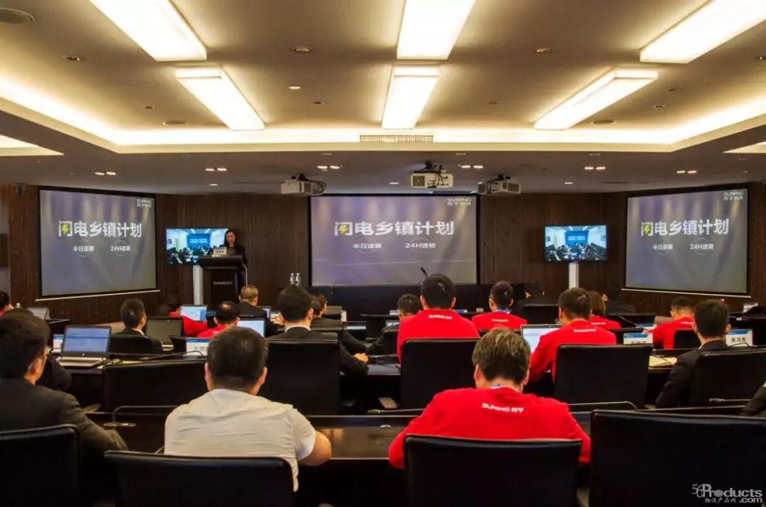 蘇寧人的“閃電鄉(xiāng)鎮(zhèn)“計劃，24小時送裝到鄉(xiāng)鎮(zhèn)