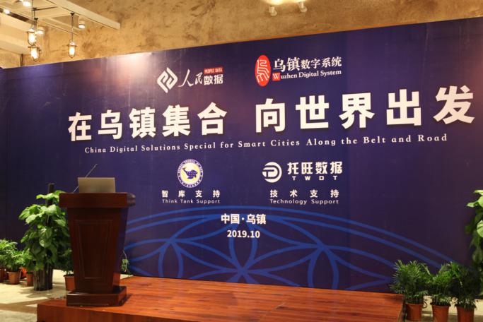 在烏鎮(zhèn)集合，向世界出發(fā)