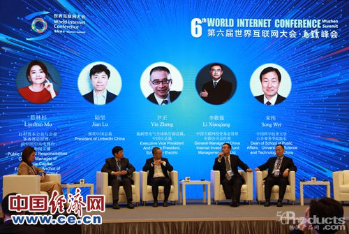 數(shù)字化時代如何融合發(fā)展？互聯(lián)網(wǎng)大會嘉賓這樣說