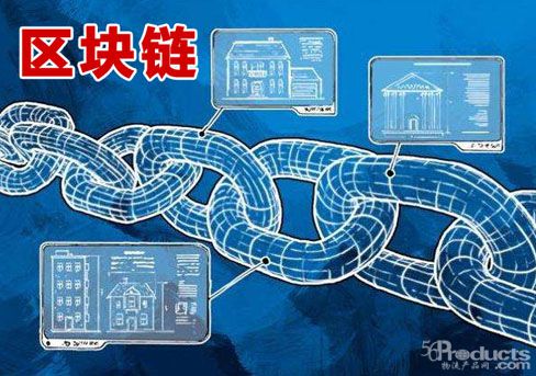 區(qū)塊鏈創(chuàng)新應(yīng)用為美好生活蓄勢(shì)賦能