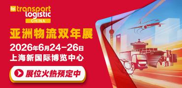 亞洲物流雙年展