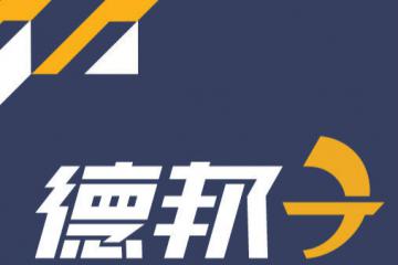 德邦誤棄15萬元包裹背后
