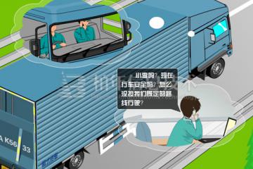 視頻：物流控App / 在途運(yùn)輸管理平臺