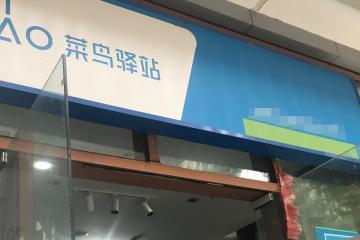 小區(qū)新開快遞超市“搶”生意