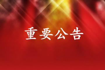 謹(jǐn)防區(qū)塊鏈“陷阱”