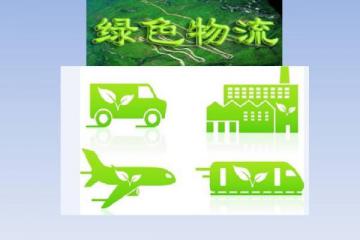 推動消費節(jié)點“綠色升級”