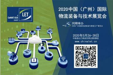 “一帶一路”商機(jī)無(wú)限，漢諾威LET中國(guó)廣州物流展助您搶占“大灣區(qū)”發(fā)展高地！