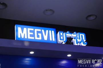 募資5億美元！曠視IPO獲批， “中國(guó)AI第一股”是如何煉成的？