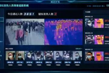 抗疫快訊：曠視AI測溫解決方案上線，識別誤差低于0.3℃