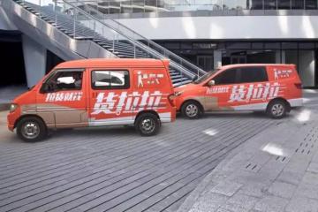 貨拉拉CEO周勝馥：疫情導(dǎo)致1個月虧1億，但不降薪不裁員