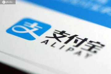 這項(xiàng)標(biāo)準(zhǔn)，支付寶干成了！中國將有更多主導(dǎo)權(quán)！