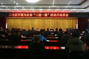 “三送一強(qiáng)”精施策  利企助企促發(fā)展