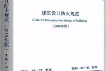 伍強(qiáng)精品課堂：物流中心設(shè)計(jì)的消防問題