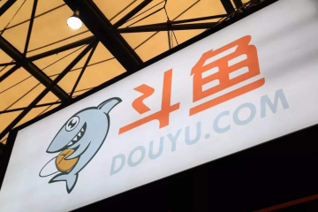 斗魚重啟電商直播：如何從頭部玩家手中分一杯羹？