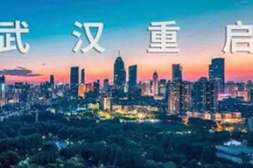 助力湖北加速重啟 阿里、騰訊、京東等在行動