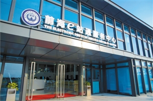 在線新經(jīng)濟又添生力軍 上海電氣推出“e站通”互聯(lián)網(wǎng)電商平臺