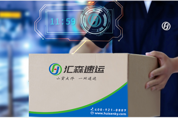 快運3.0時代：非典型性快運