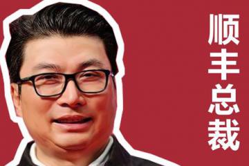 團(tuán)餐試水背后：順豐的執(zhí)念與焦慮