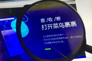  國家郵政局局長肯定菜鳥驛站智能、綠色體驗(yàn)