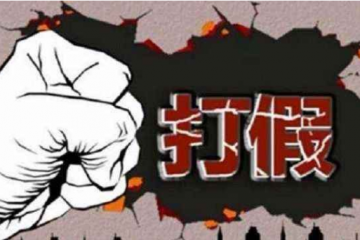 亞馬遜宣布成立打假團隊 這件事阿里早布局了5年
