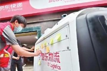 智能配送機器人“大白”被國家博物館收藏