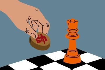 黃奇帆：丟掉幻想 準(zhǔn)備斗爭