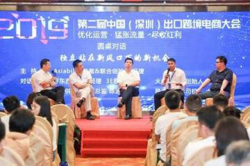 ICBE 2020 深圳跨境電商展同期千人出口跨境電商大會嘉賓名單曝光