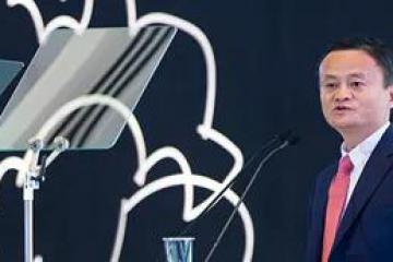 馬云馭“蟻”術(shù)：拆解螞蟻集團(tuán)的少數(shù)股東控制