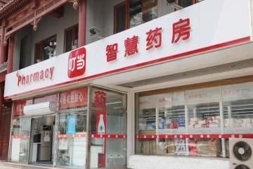 專注醫(yī)藥健康新零售領域，「叮當快藥」完成10億元B+輪融資