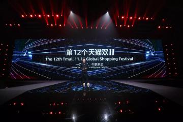 1天變4天！但天貓雙11的更大驚喜，很多人還不知道