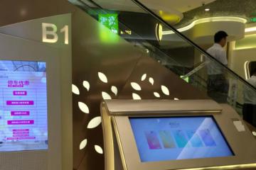 新零售時代下的購物中心智慧運營