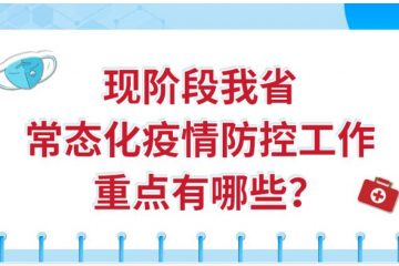 冷凍食品還能買(mǎi)嗎？收快遞要注意啥？5張海報(bào)，答案在這兒！