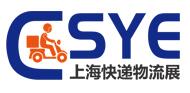 ESYE 2021上?？爝f物流展招商火熱中，快人一步搶占快遞業(yè)先機(jī)