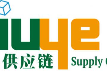 九曳供應(yīng)鏈：堅(jiān)持逆勢(shì)而行，引領(lǐng)“后疫情時(shí)代”供應(yīng)鏈發(fā)展步伐