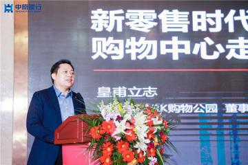 新零售時(shí)代購物中心走向何方？數(shù)智化助力下半場進(jìn)階蝶變