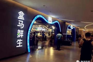 透析：剝離社區(qū)團購，對盒馬更有利？