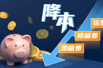 聚焦兩會工作報告“關(guān)鍵詞”系列報道——助企降本 物流先行